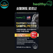 쏘팔메토 로르산 쏘팔메토 열매추출물 옥타코사놀 아연 헬씨허그 맥스 파워 2개월분