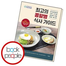 최고의 콩팥병 식사 가이드, 없음