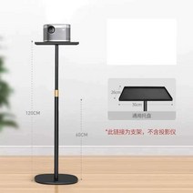 시네빔거치대 영사대 높이조정 브라켓 노트북 스탠드, 60-120cm 텔레스코픽 플로어 스탠드