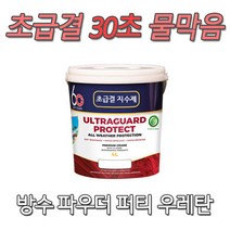 1kg/4kg/20kg 초급결 지수제 분말 물탱크 방수 보수 1분, 20kg