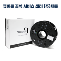 큐비콘 3D프린터 ABSK 필라멘트, ABSK 필라멘트-Grey