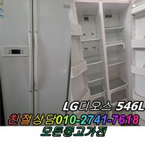 중고 삼성 엘지 대우 양문형 일반형 냉장고 디오스 지펠 클라쎄 대형냉장고 600L 700L 800L 900L, 중고삼성냉장고, 중고삼성냉장고, 중고지펠냉장고