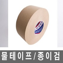 얗삭학 물 종이검 테이프 덕성 물테이프 50mm x 180M 종이검| 돔습콱 71XEh+GTDOq