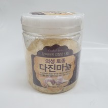 국내산 의성마늘 6쪽 특대 통마늘 깐마늘 다진마늘 분말 마늘간장, 300g