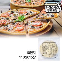 씬크러스트도우 10인치 110gX15장 피자도우 냉동, 씬크러스트도우10인치 110g X 15장