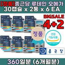 HDL LDL 콜레스테롤 정상수치 들기름 오메가3 고르는법 혈행 건강 고 혈액 혈압 순환제 낮추는 제 약 사 차