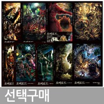 오버로드 1 2 3 4 5 6 7 8 9 10 11 12 13 14 15 소설 책, 선택14 오버로드 14부