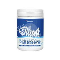 어골칼슘분말 230g x 3통 칼슘영양제 해조칼슘 어골칼슘 상어연골 피쉬콜라겐펩타이드 영국산 프랑스산 칼슘마그네슘복합 글루코사민 프락토올리고당 분말결정포도당 피쉬연골분말 혼합제제, 어골칼슘분말 1통