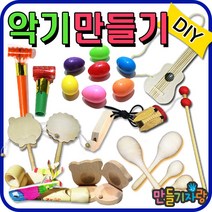 만들기자랑 악기만들기/나무악기/흔들이북/만들기재료/마라카스, 매미돌리기(A)