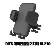 플러스 RITS 에어컨클립거치대 DL210, 단품