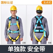 고층 작업 안전 로프 조끼 벨트 전봇대 전기 클라이밍 로프 줄, A. 모자 버클 분리형 안전벨트