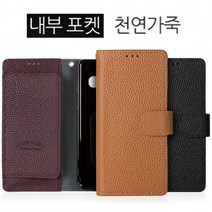 LG P9 케이스 EVA-L09 Swn 지갑 천연가죽 다이어리핸드폰 케이스 휴대폰 케이스 스마트폰 케이스 다이어리 케이스 지갑 케이스, 버건디-Swn천연Di, LG U plus P9 EVA-L09