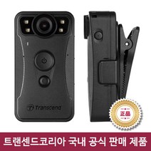 [ 15시까지 우체국특송 ] 트랜센드 경찰 바디캠 DrivePro Body 30 // 2년무상AS, 4. DrivePro BODY 30 ( b )