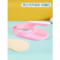 만두피만들기 반죽누르기 가정용 소형 수동 밀대 편리한 빠르게 쉽게, 푸드레벨-핑크화이트[두껍고균일하게]