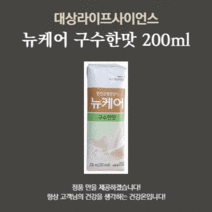 뉴케어 구수한맛 200ml, 1개