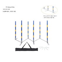 강아지어질리티 훈련용품 장애물 훈련 국제 대회 막대, 6개