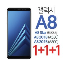 스톤스틸 갤럭시 A8 2015 2018 STAR 전면 강화유리 강화필름 보호필름 1+1+1, 3매