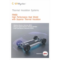 전기차화재 배터리폭발 열폭주차단 화재방지 열차폐재 히트실드(heat shield), 기아