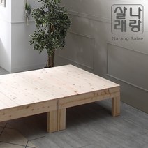 [나랑살래] 숲길101) 편백나무 평상형 헤드리스 침대(SS) / 프레임만, 색상:내추럴