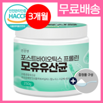 5세대 모유유래 유산균 프롤린 가루 분말 포스트바이오틱스 락토바실러스 가세리 모유유산균 식약처 해썹 인증 정품, 01. 모유유산균 1통 + 코즈덤 증정품