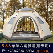 타프쉘 미니타프 차박 자외선 여름캠핑 대형텐트, 베이지(5-6인용)