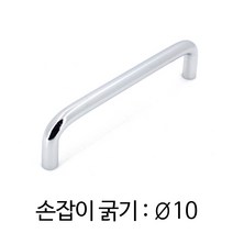 SB-4100-10 스틸환봉손잡이 아치그립 U자 마르보, SB-4100-10-250