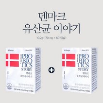 덴마크 직수입 예민한장 장정착력 장생존력 LGG lgg3세대 엘지지 BB-12 100억 CFU 보장균수 프리미엄 유럽 유산균, 1+1(2BOX)