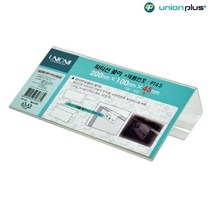 파티션 꽂이 파티션 네임택 200x100x45mm PT45 아크릴메모꽂이, 단품