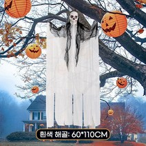 할로윈소품 유령 조명 인테리어 꾸미기 파티용품 할로윈장식 파티, A. 하얀 교수형 유령