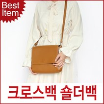 블루캣츠 미콘 모디 여자 크로스백 숄더백 데일리백 국내제작