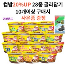 오뚜기컵밥 골라담기 28종 자유, 26.오뚜기 중화팔보채덮밥