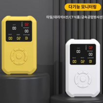 고 정밀도 방사능 측정기 핵오염수, 화이트, 1개