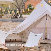 제드티맥스 EX 그라운드시트 (난연), 제드티맥스 EX 그라운드시트(난연)