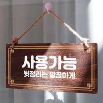 뭉키데코 나무 안내판 [양면제작+문구수정] 표지판 나무팻말_W4_230_사용가능, W4 기본