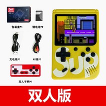 미니 게임기 레트로 휴대용 고전 에뮬 오락기 겜보이 게임보이 파워덕질 충전식, 33.sup400노랑2인용2배터리