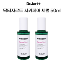 닥터자르트 시카페어 세럼 50ml 2세대 진정 케어 개선 보습 수분 리페어 촉촉 자극 결 예민 흉터 케어 보호 피부 민감 여드름 끈적 청소년 건강 마세카소사이드, 2개(할인)-인기