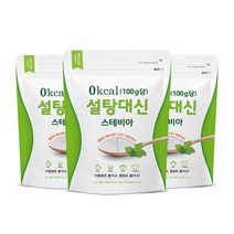 설탕대신 스테비아 설탕 1kg x 3