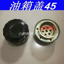 스키드로더 스키로다 로더 액세서리 Lugong Laigongshan Luyu Mingyu 지게차 디젤 유압, 04/연료 탱크 캡 내부 와이어 45mm