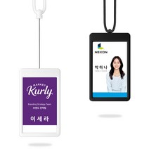 사원증 케이스 카드 목걸이 줄 릴홀더 명찰 신분증 출입증 제작, 화이트