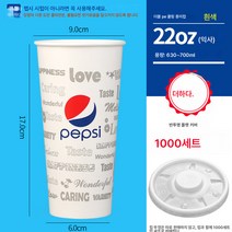 콜라컵 일회용 종이컵 업소용 큰 콜라컵 뚜껑 두툼한 더블림프 쿨링컵 빨대 만들기, 화이트22oz1000커버, 천 마리