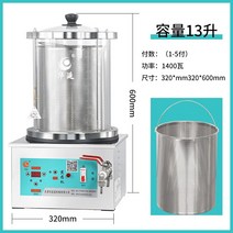 업소용약탕기 홍삼제조기 약재 건강원 추출기 달임기, 13L 기압방폭유리(그린패널)