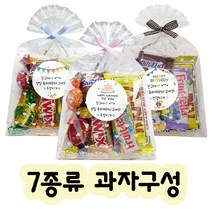 어린이 어린이집 학교 초등학생 교회 성당 학원 중학생 고등학생 회사 승진 퇴사 포장 간식 세트 미니 과자 단체 선물 답례품 스티커 부착, 1개, E-1(핑크리본)7가지 구성