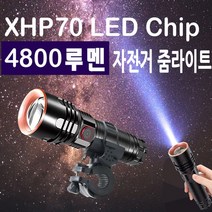 자전거 라이트 4800루멘 자전거랜터 후레쉬 로드자전거 전조등 야간 조명, LED 충전식 자전거라이트, XHP70칩