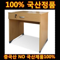 티엠책상 TM책상 사무용 텔레마케팅 컴퓨터 상담실 강의실 수강용 직원, 망펄, 서랍유