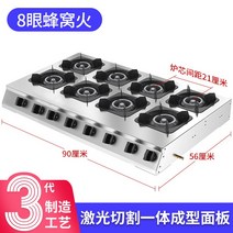 1200간텍기 간데기 업소용간택기 까스렌지 식당용버너 2열화구 화구 5구간택기 렌지2구 중식화덕 주방간택기, 스테인리스 허니콤 8구 액화 가스