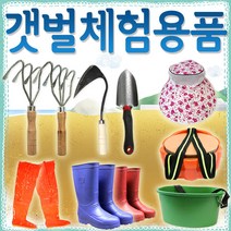 갯벌체험용품 도구 추천상품/조개갈퀴 호미 갯벌장화 물장화 조개망 조개통 꽃삽, 추가03-C.초경량 갯벌장화[여] 사이즈 : 250mm