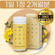 생선 비늘 가수 분해 피쉬 젤라틴 콜라겐 정 2개월분 씹어먹는 맛있는 비타민 C 히알, 상세페이지 참조, 상세페이지 참조