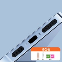 휴대폰 스피커 먼지차단 스티커, 롱10P+숏10P, 검정