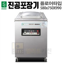 우성 진공포장기 테이블타입 GVM-F600D1