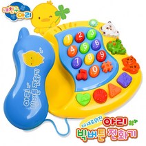 아리의 빅버튼 멜로디 전화기 AR-1706 우리말녹음 동요멜로디완구 3개 세트, 점핑꼬꼬 12개세트